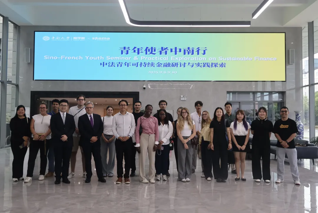 SKEMA学生的中南记忆! SKEMA学生的中南记忆!