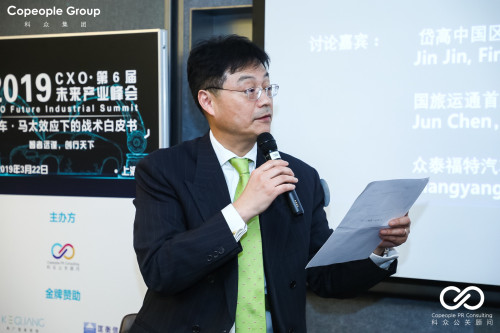 SKEMA苏州校区林桦校长受邀主持PWC 2019CXO未来产业峰会