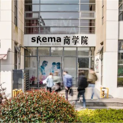 2023，SKEMA中国区学术项目这样走过！国联审、西交大、苏州校区、DBA...