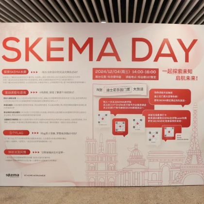 热热闹闹，干货满满的SKEMA Day，我们来啦！