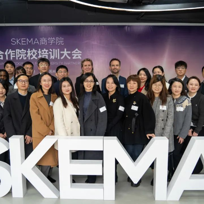 从四面八方汇聚到SKEMA，这场大会备受好评!